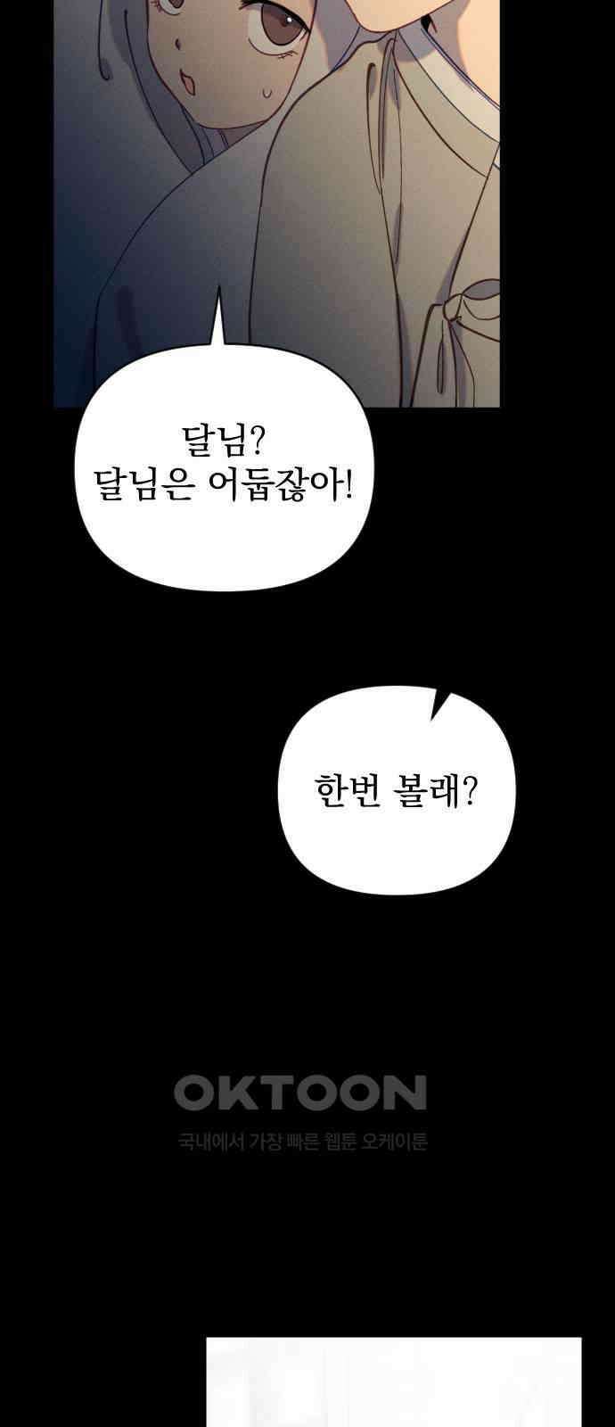 무원야담 42화 55