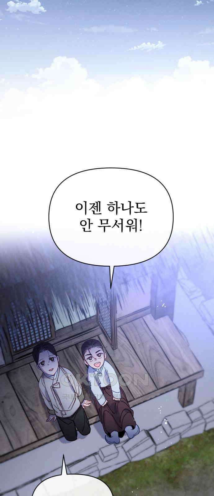무원야담 42화 58