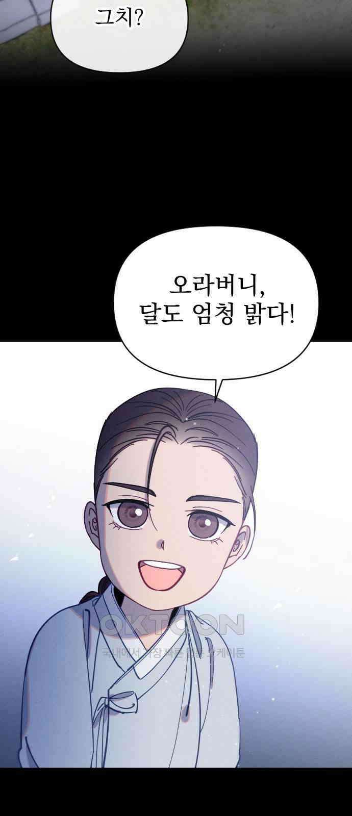 무원야담 42화 59
