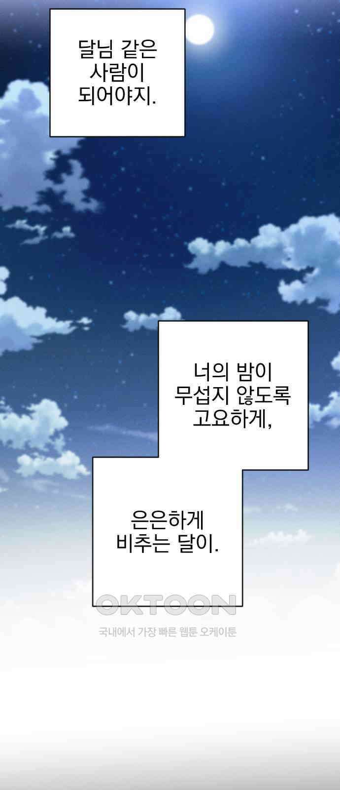무원야담 42화 61