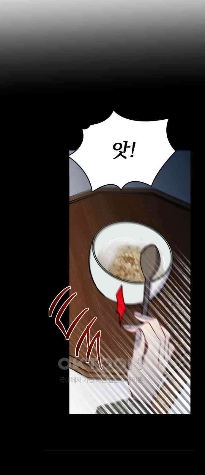 무원야담 42화 62