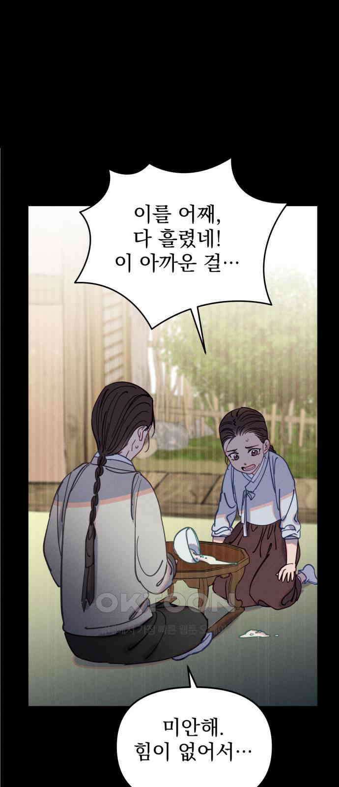 무원야담 42화 63