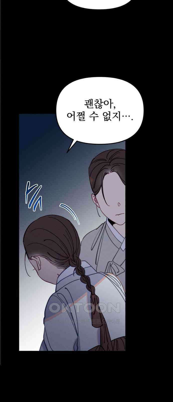 무원야담 42화 64