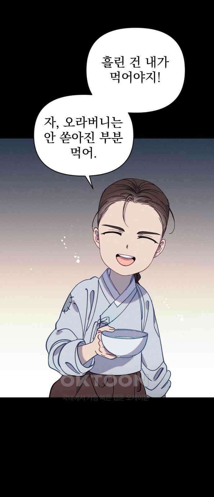 무원야담 42화 65