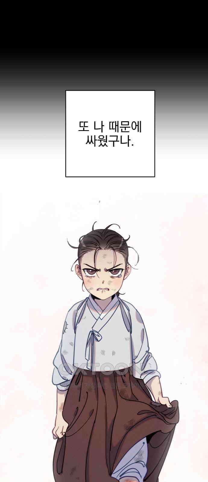 무원야담 42화 67