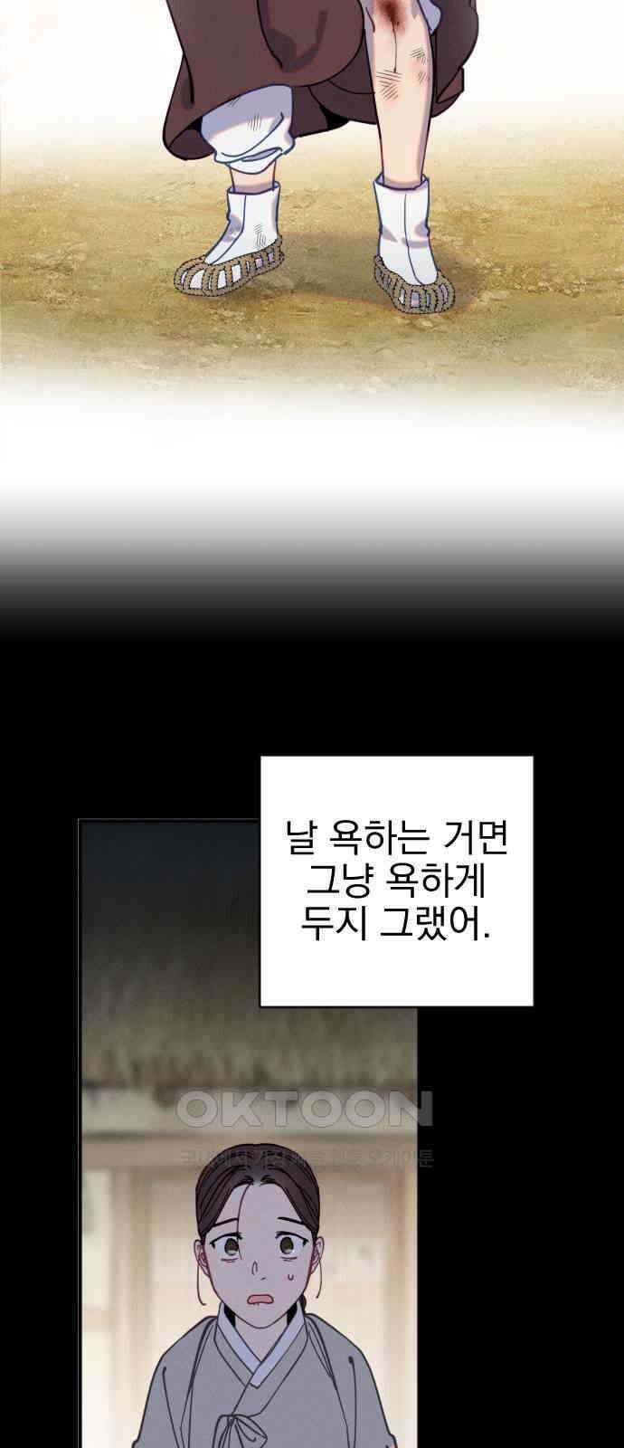 무원야담 42화 68