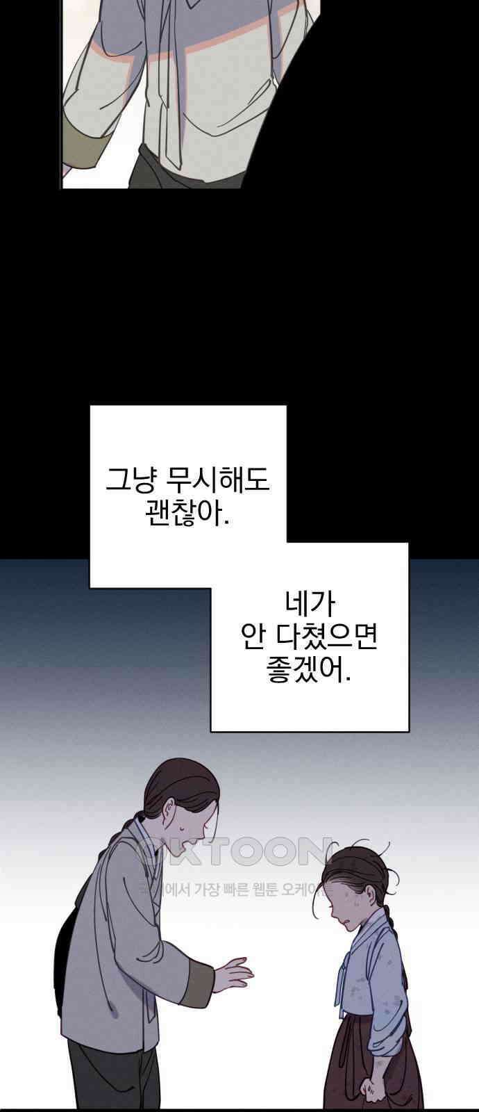 무원야담 42화 69