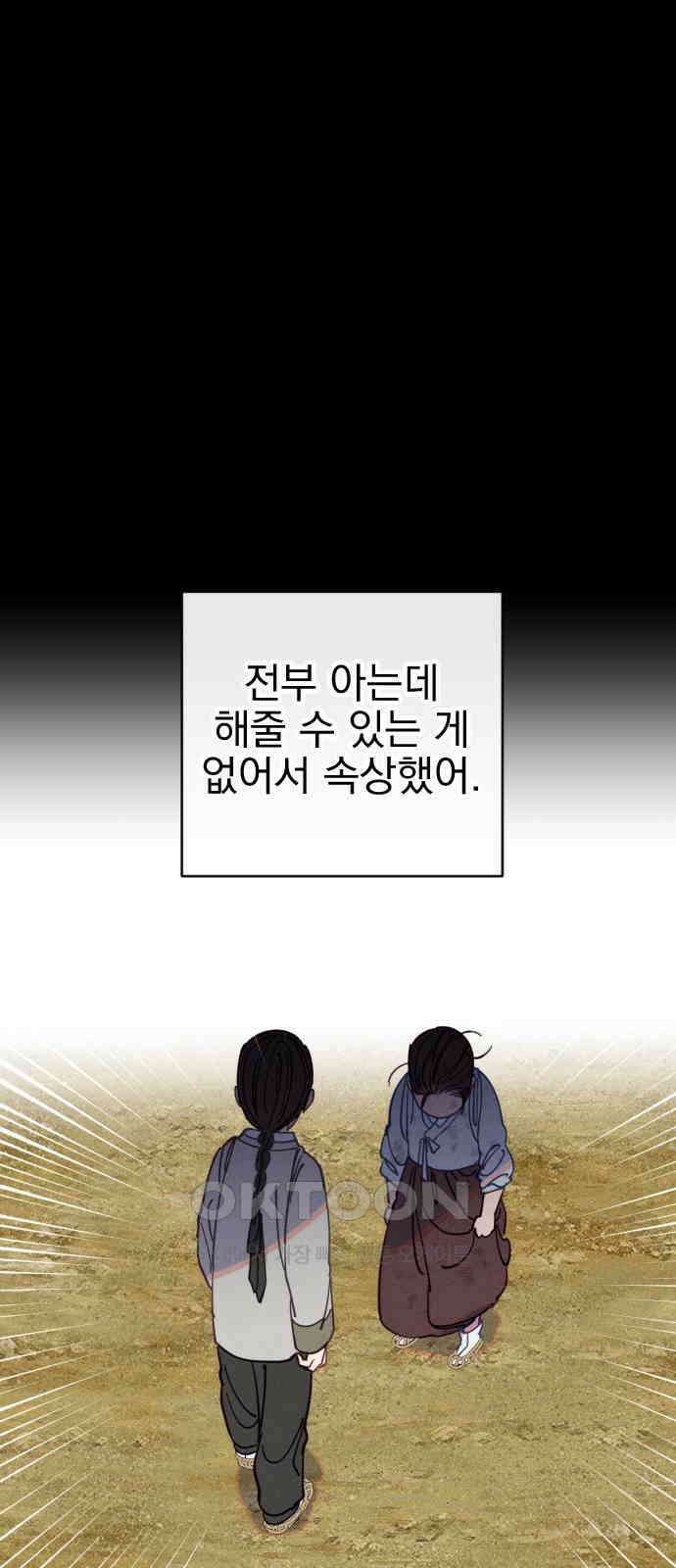 무원야담 42화 70