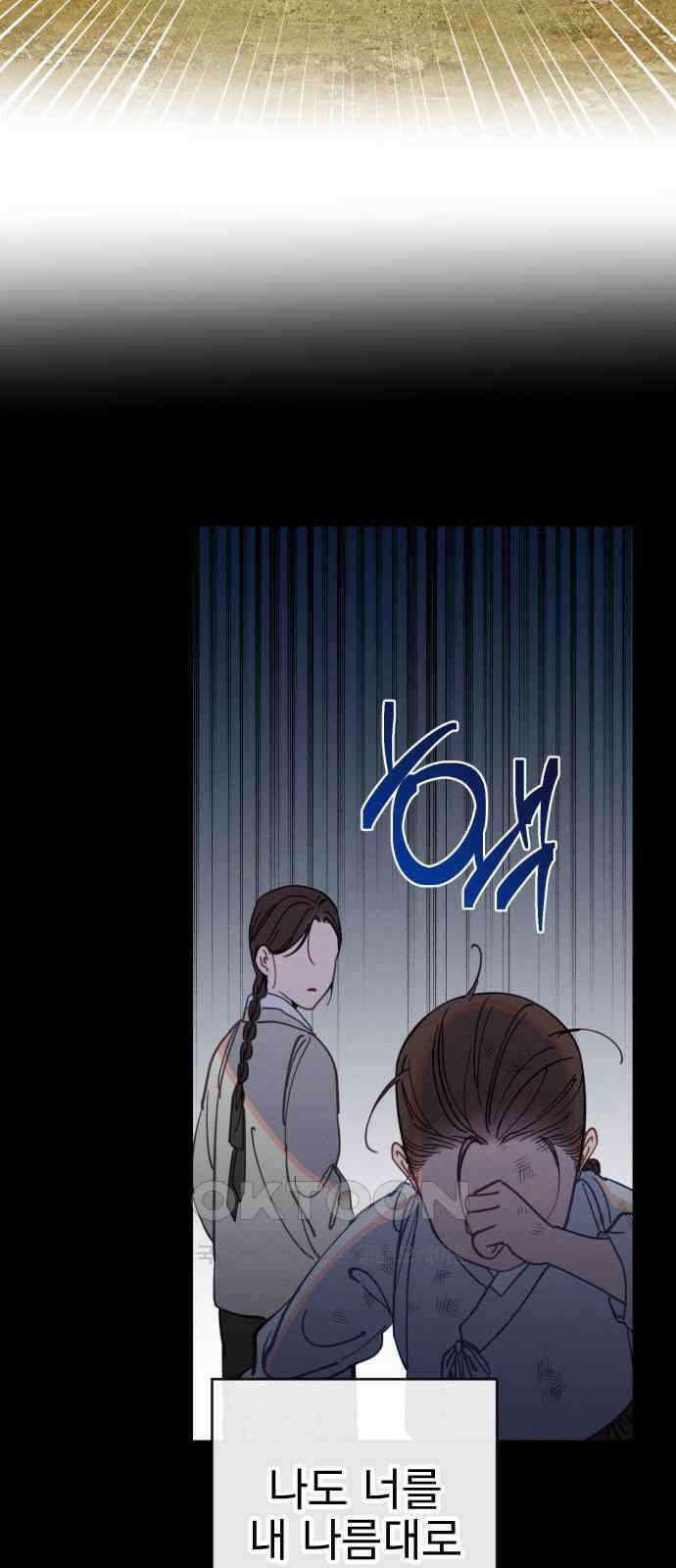 무원야담 42화 71