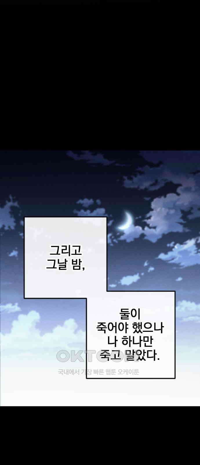 무원야담 42화 74