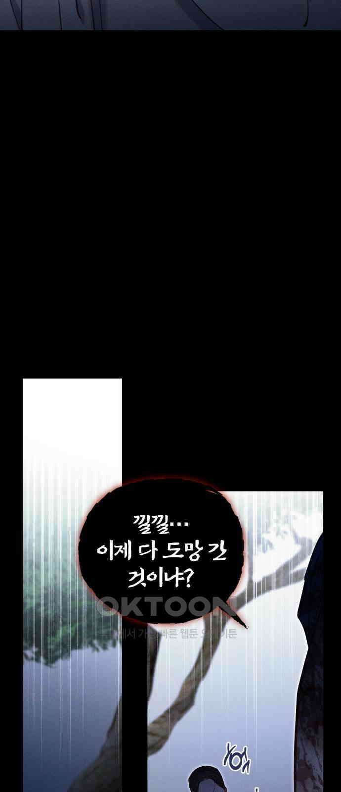 무원야담 42화 83