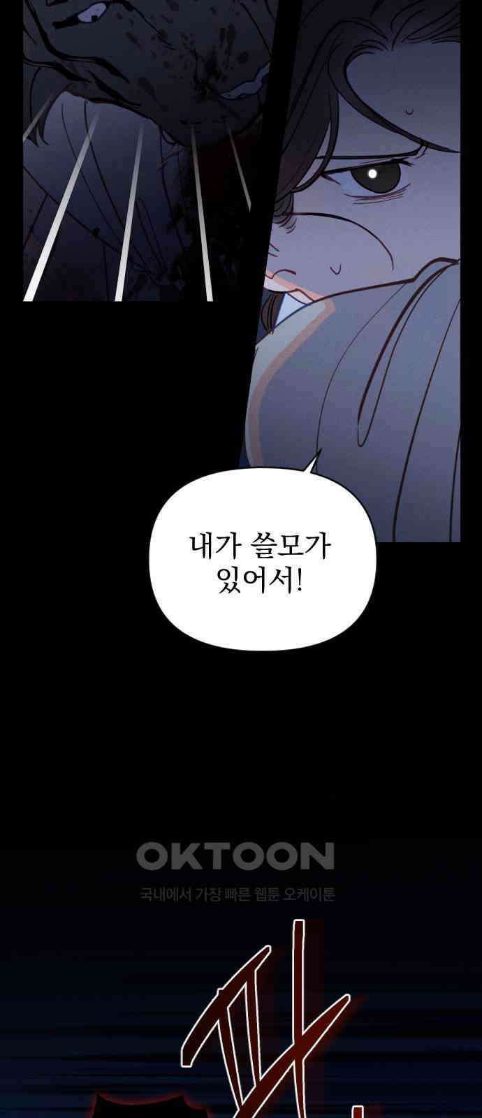 무원야담 42화 86