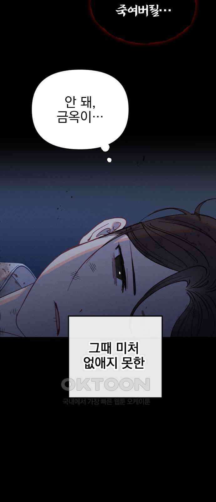 무원야담 42화 90