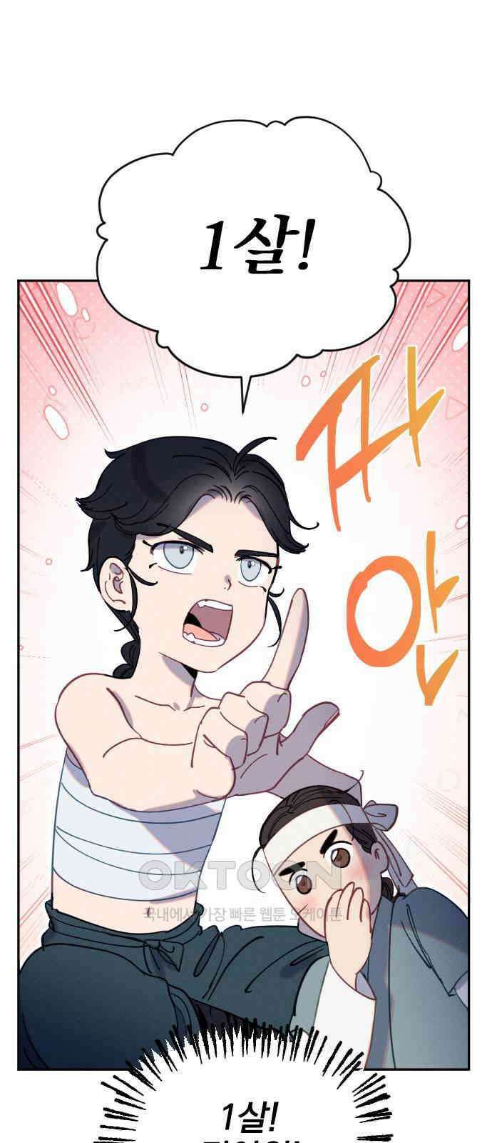 무원야담 44화 6