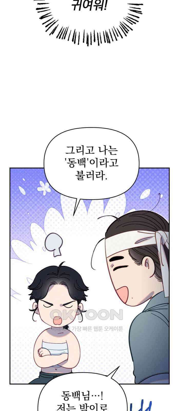 무원야담 44화 7
