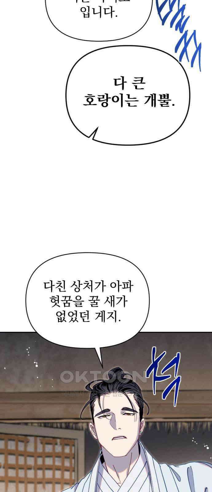 무원야담 44화 8