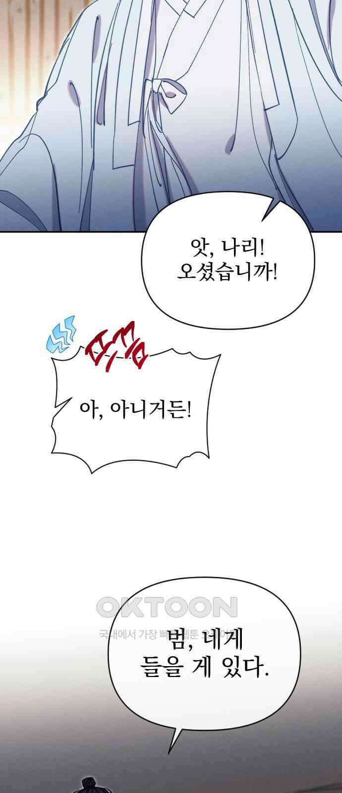 무원야담 44화 9