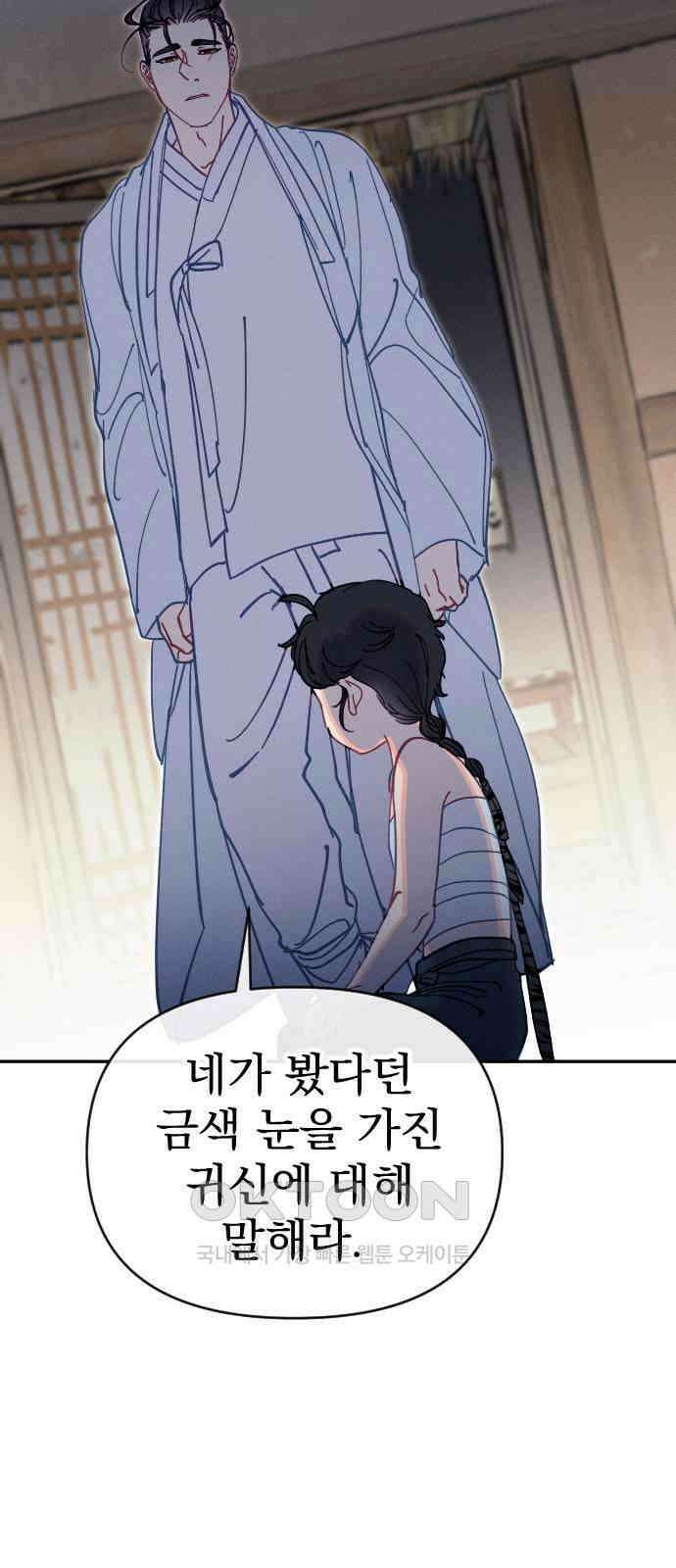무원야담 44화 10