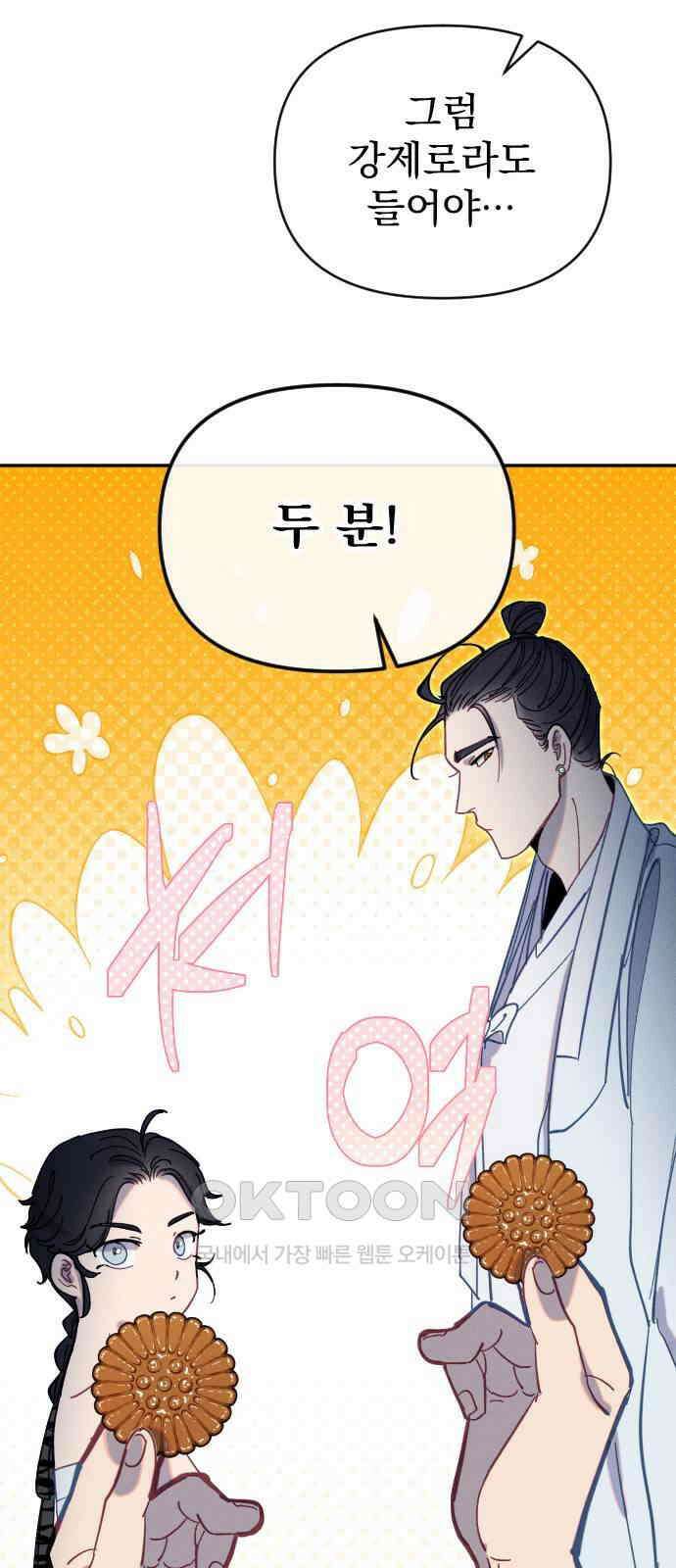 무원야담 44화 13