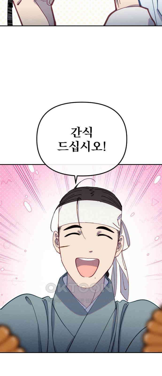 무원야담 44화 14