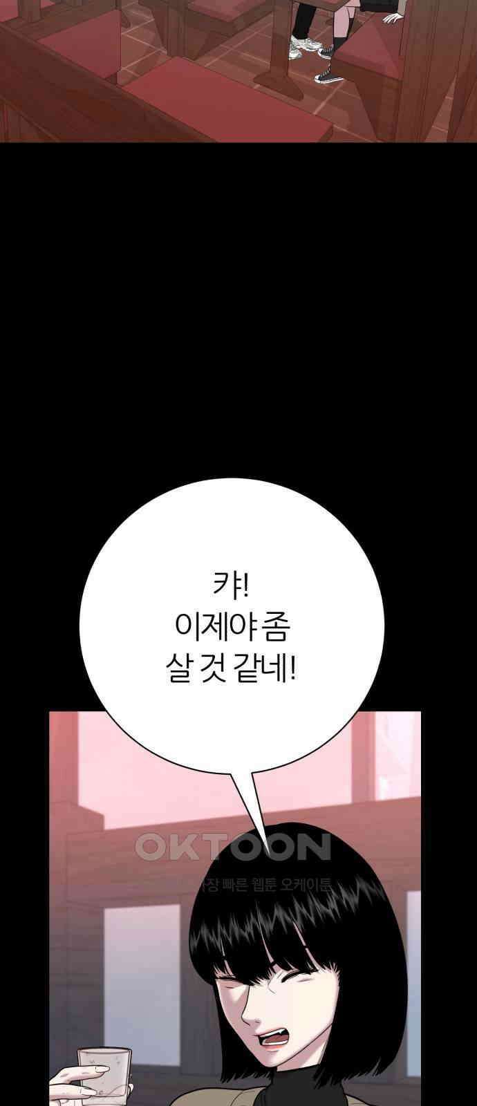 대리게임 71화 3