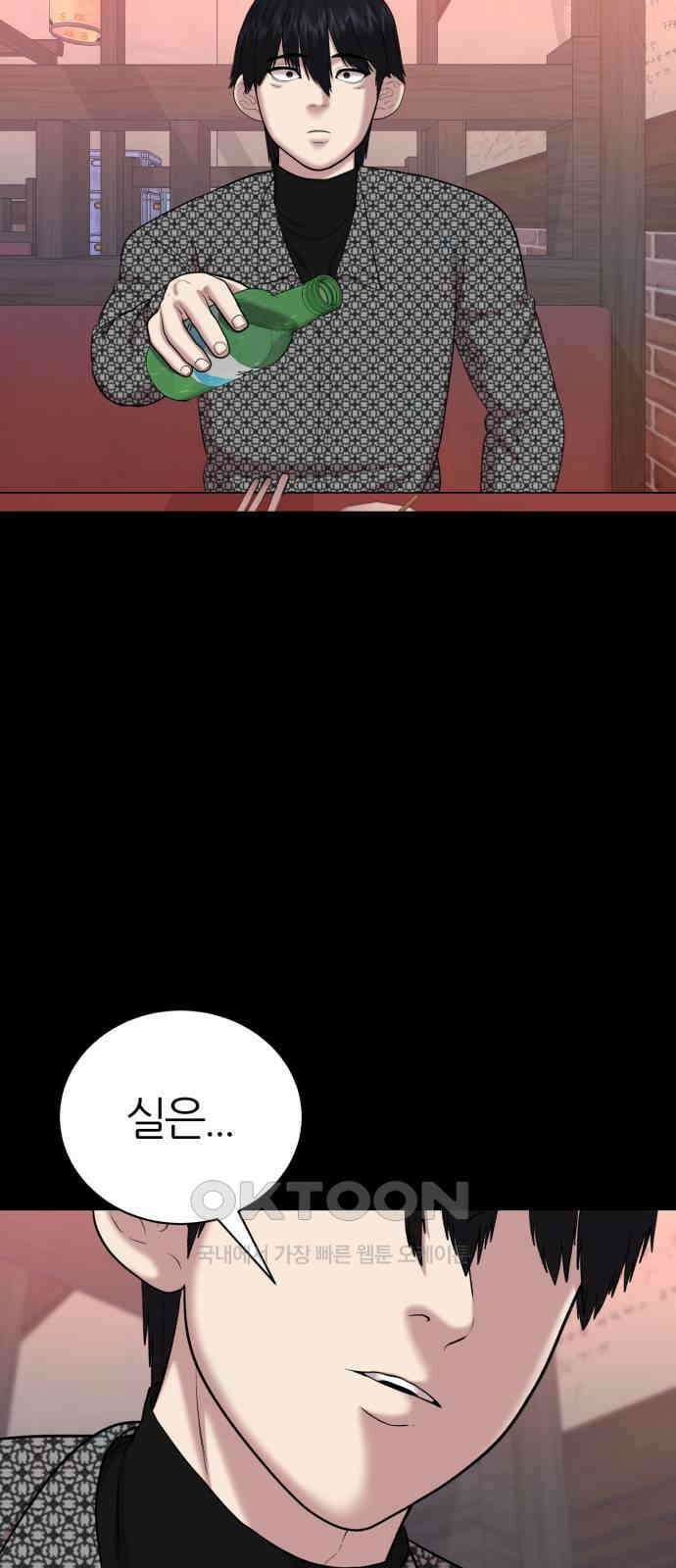 대리게임 71화 8