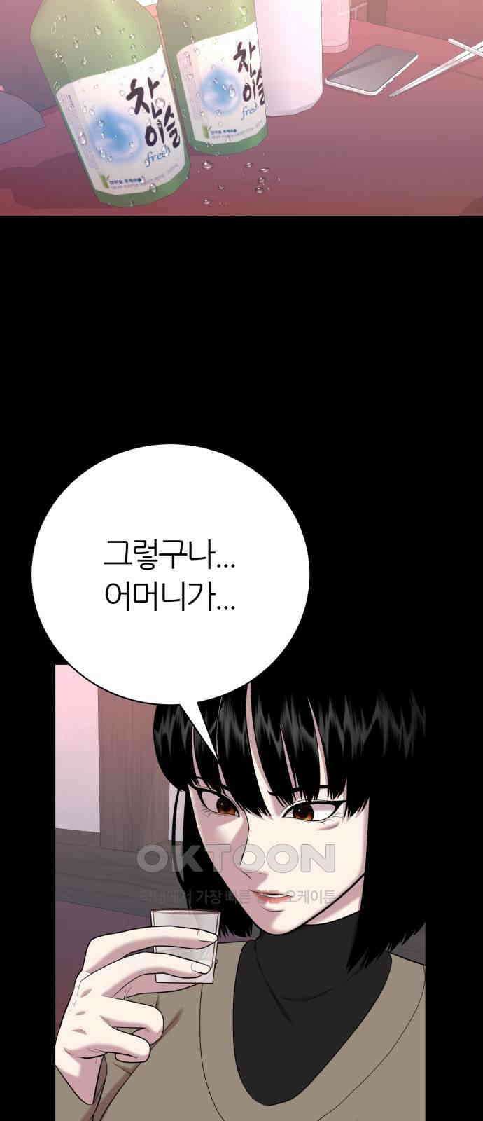 대리게임 71화 10