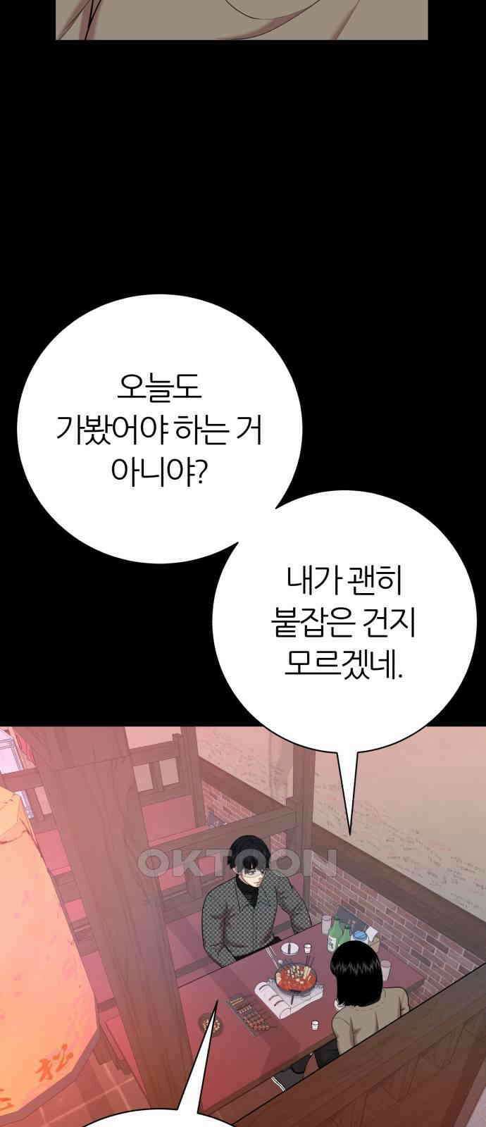 대리게임 71화 11