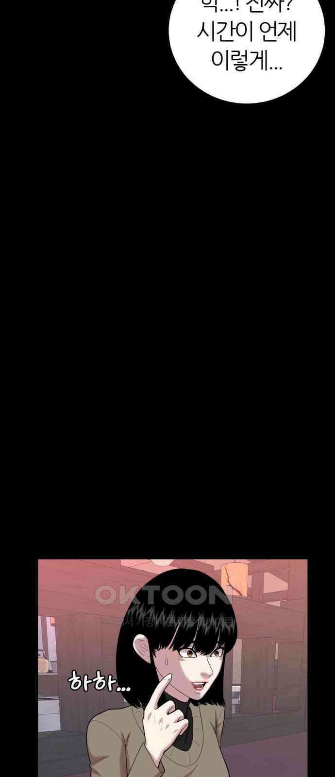 대리게임 71화 13
