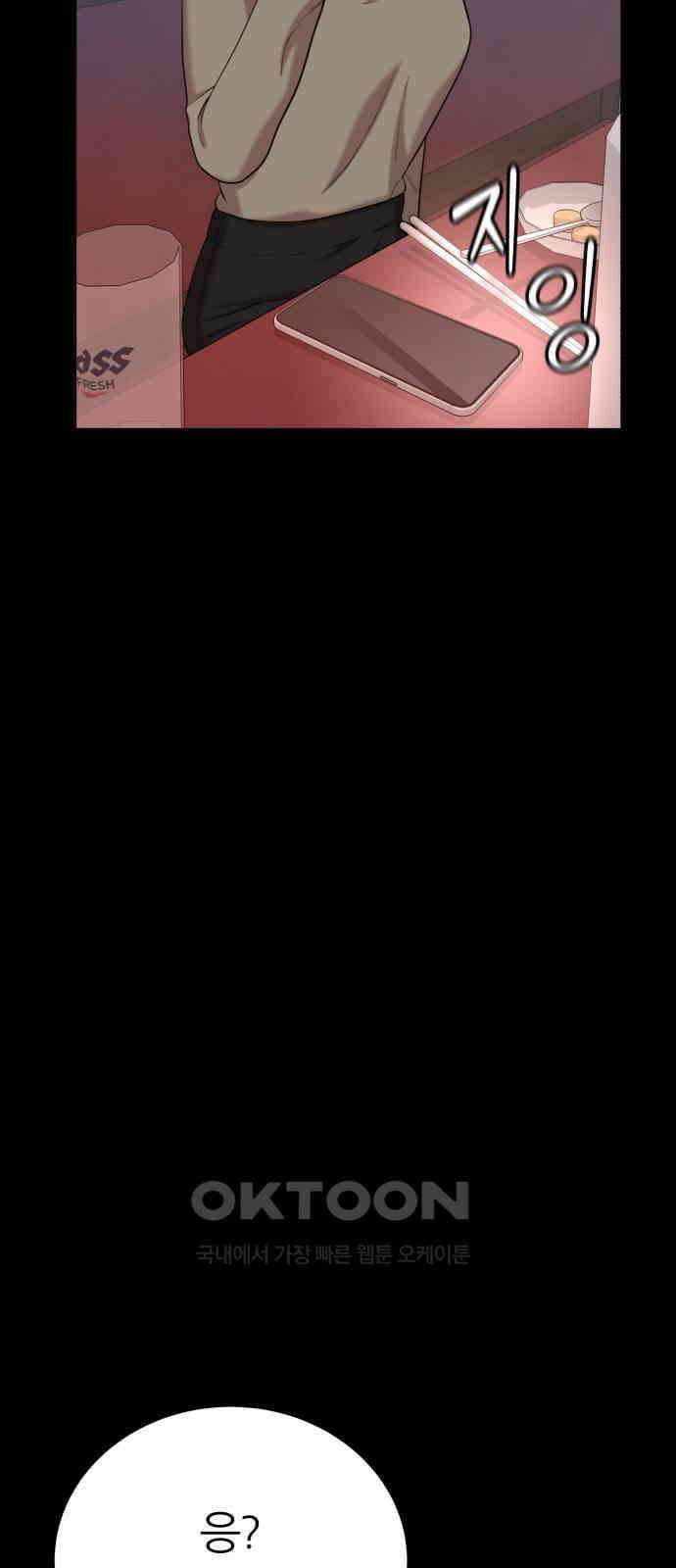 대리게임 71화 14