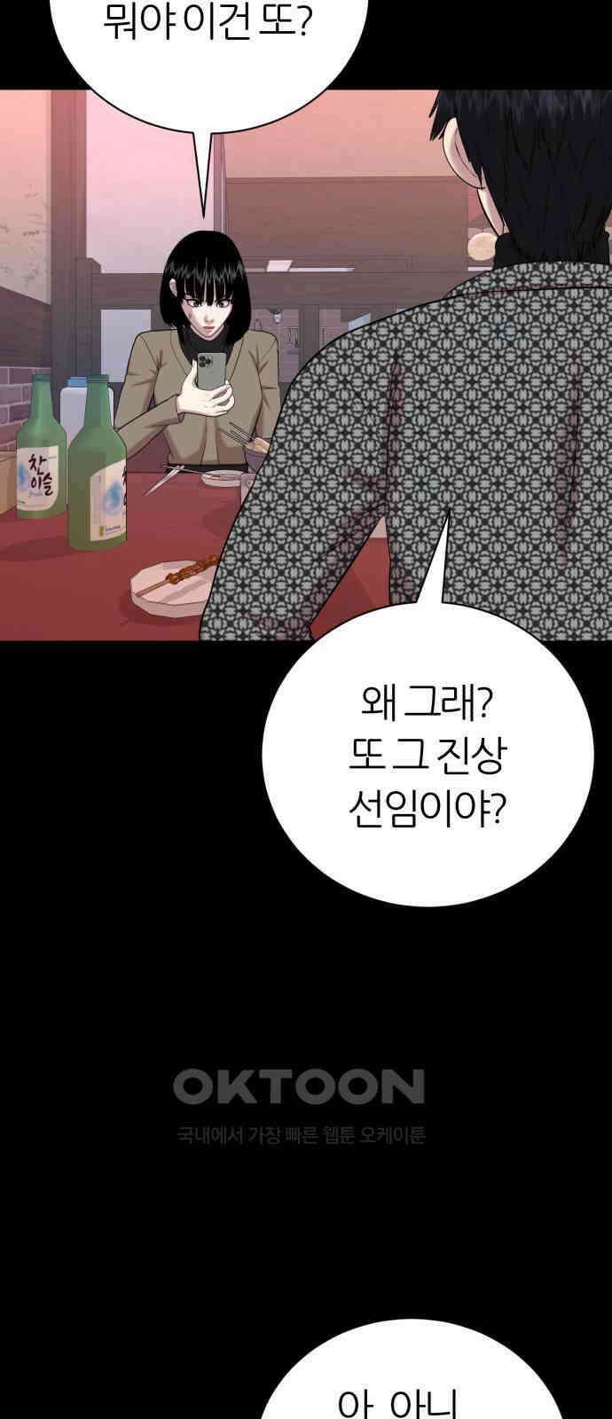대리게임 71화 15