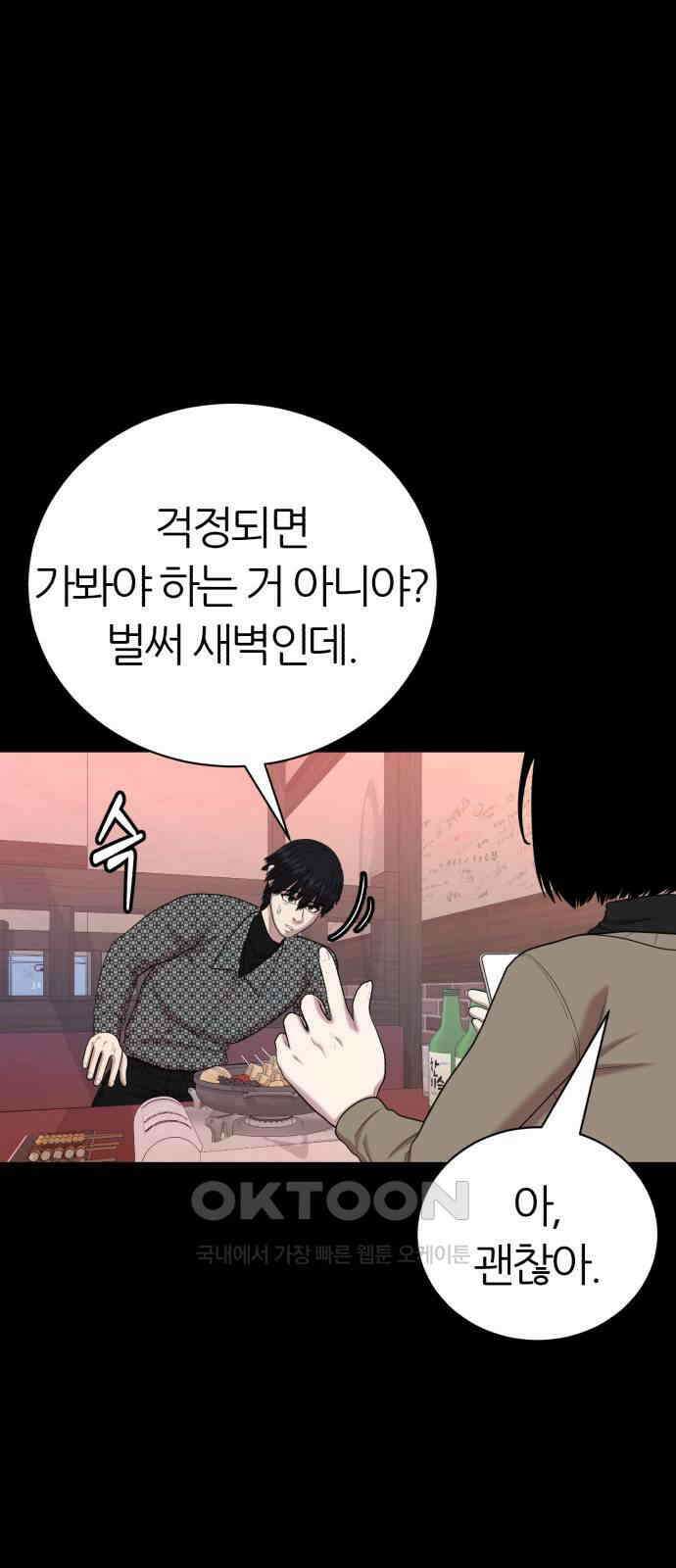 대리게임 71화 17