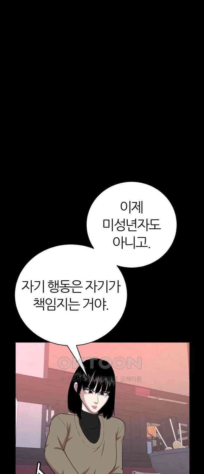 대리게임 71화 18