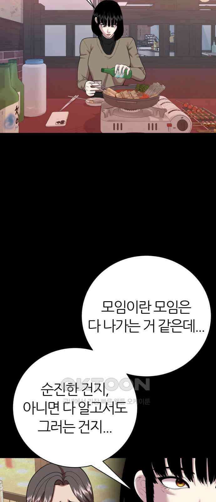 대리게임 71화 20
