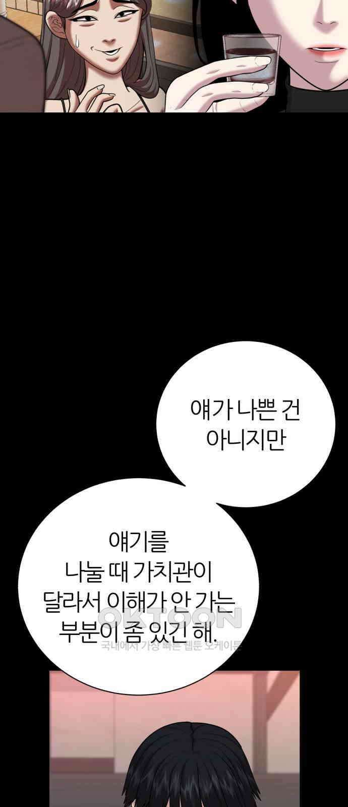 대리게임 71화 21