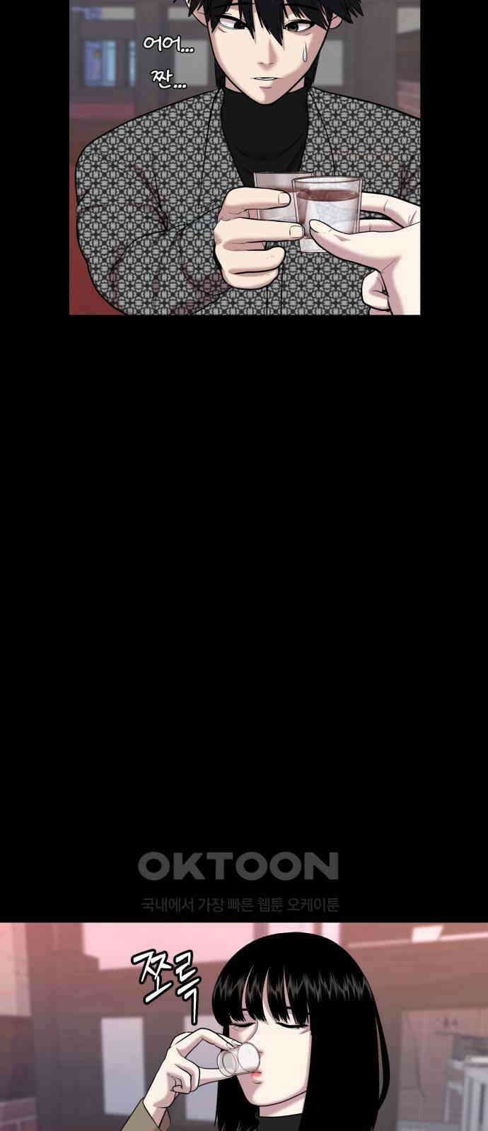 대리게임 71화 22