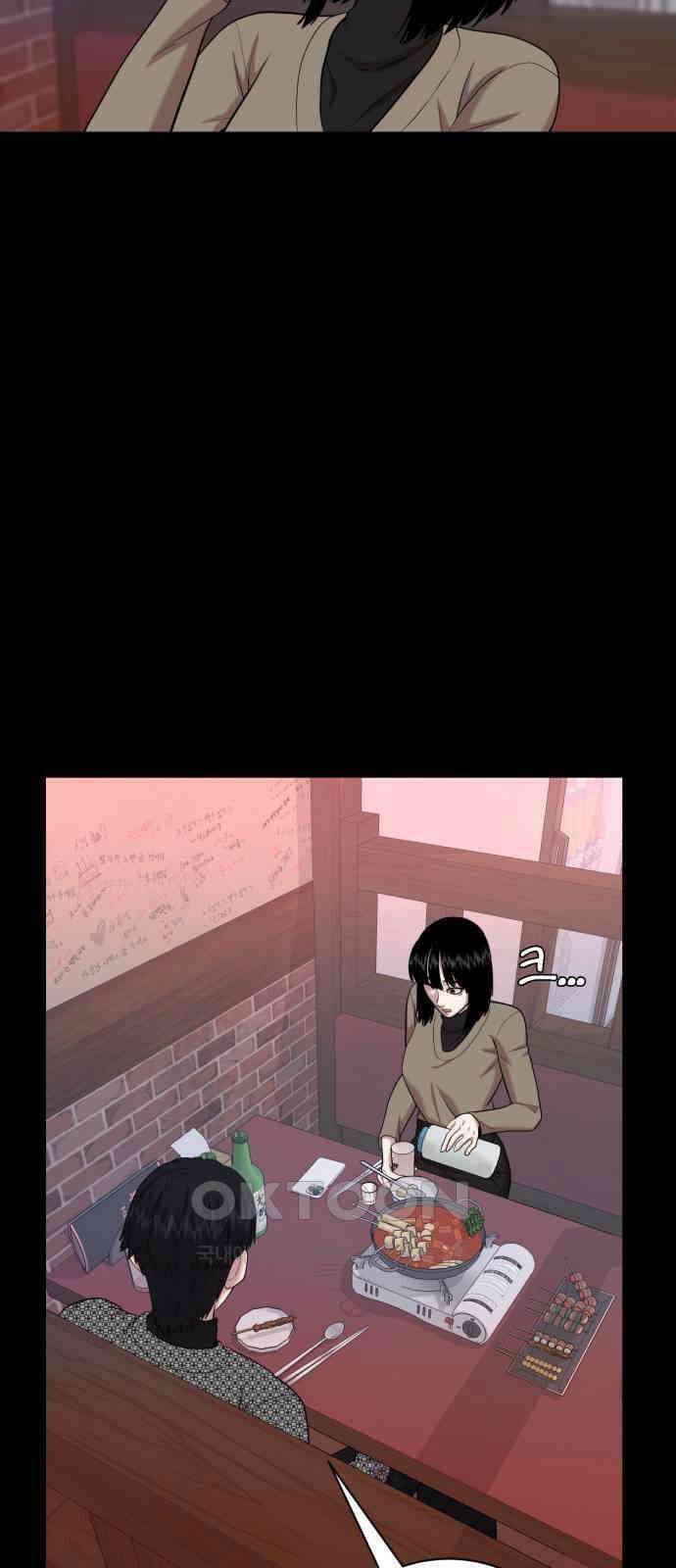대리게임 71화 23