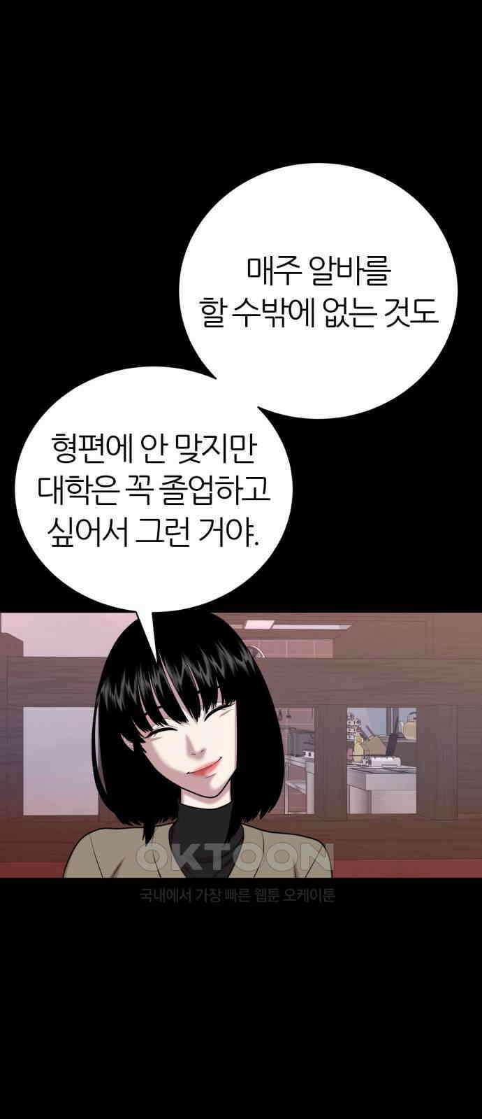 대리게임 71화 29