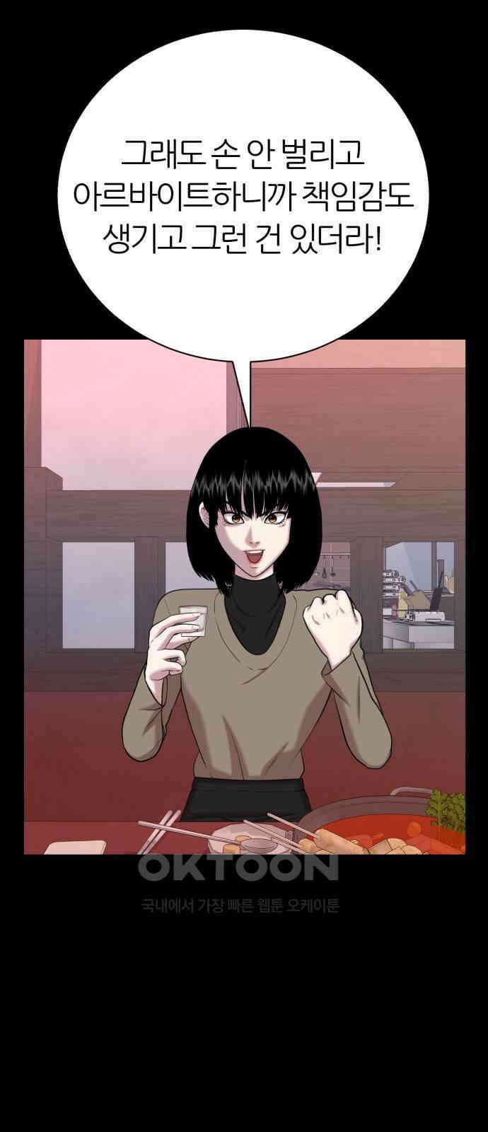 대리게임 71화 30