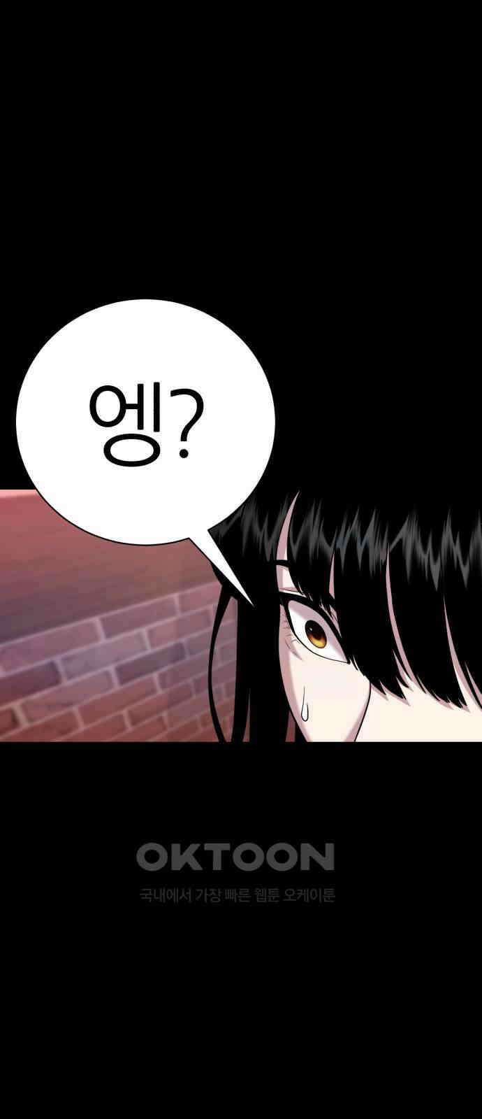 대리게임 71화 32