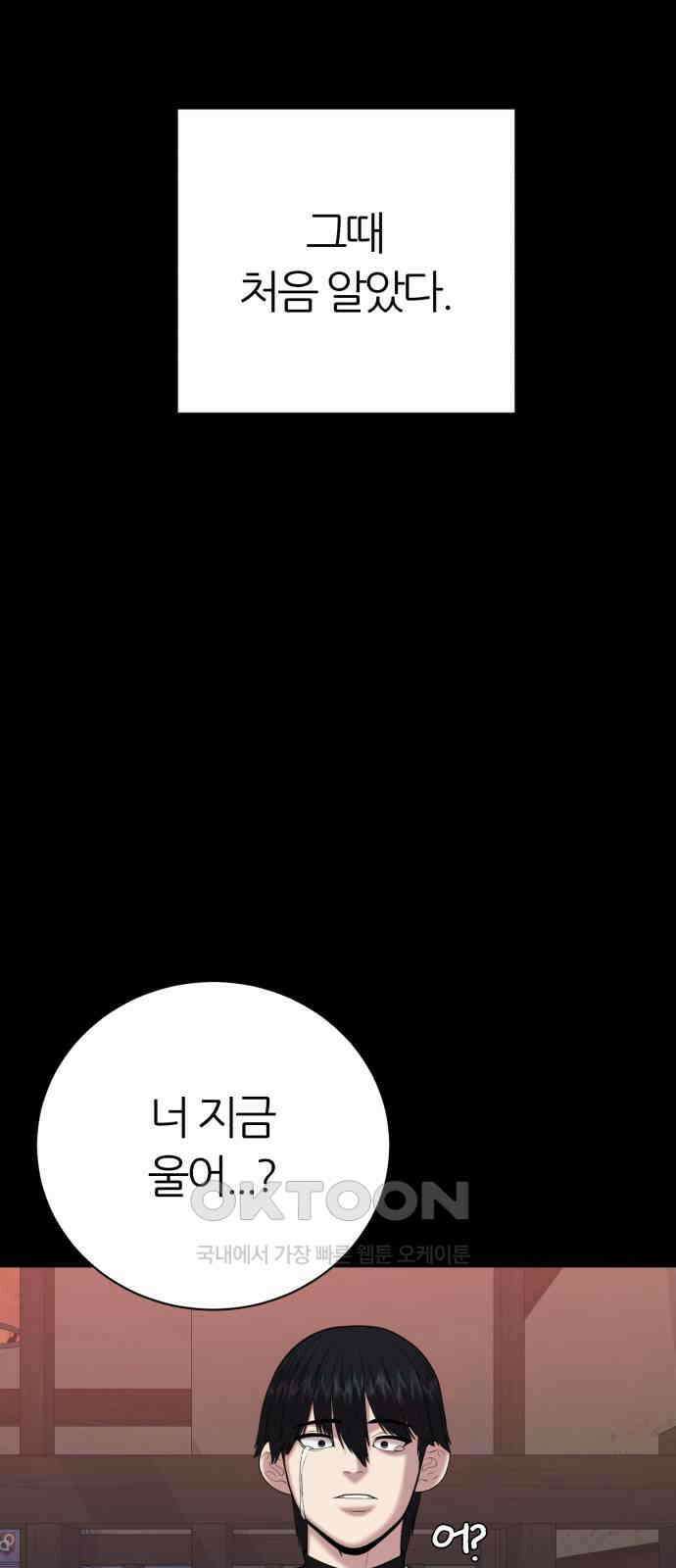 대리게임 71화 33