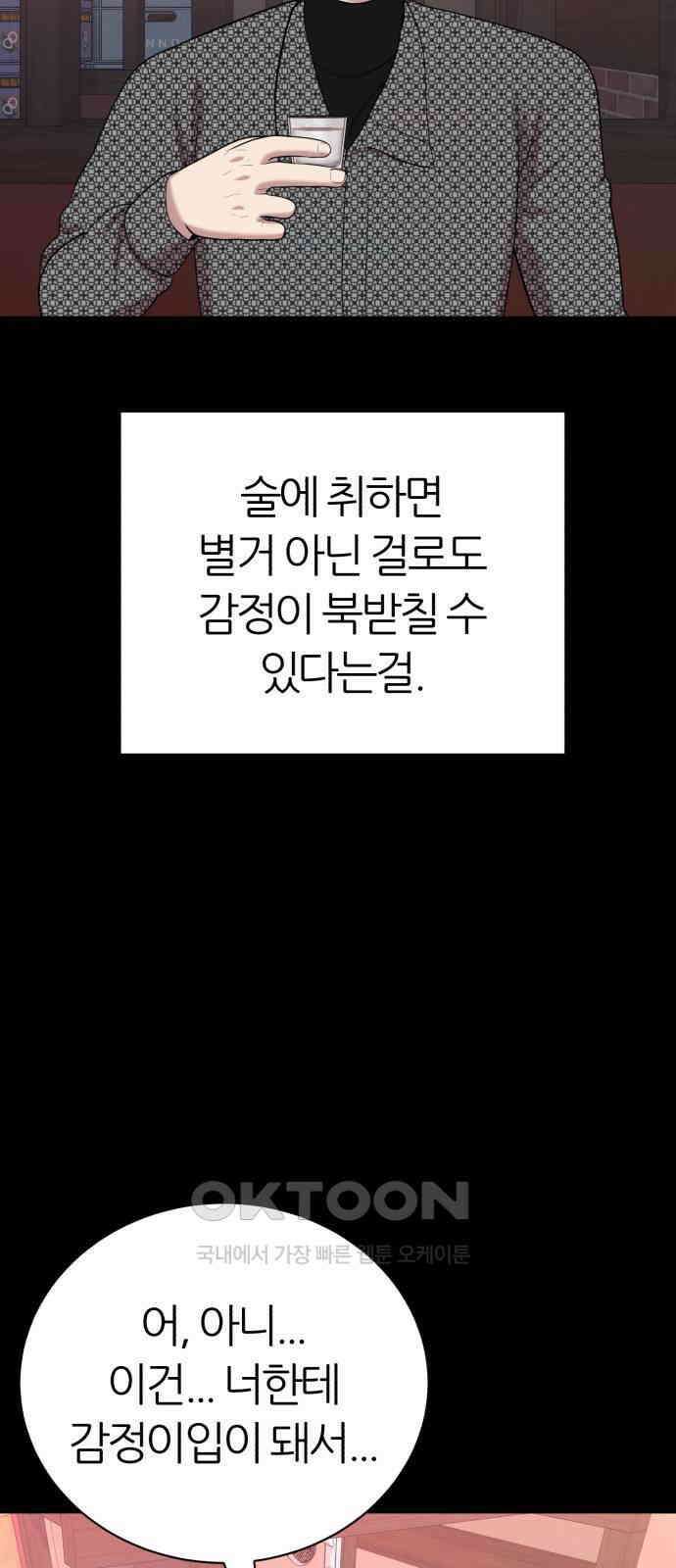 대리게임 71화 34