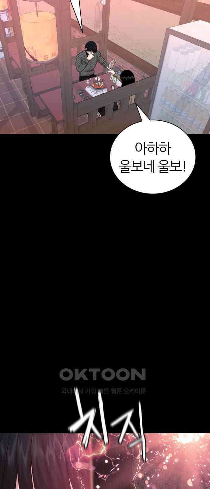 대리게임 71화 35