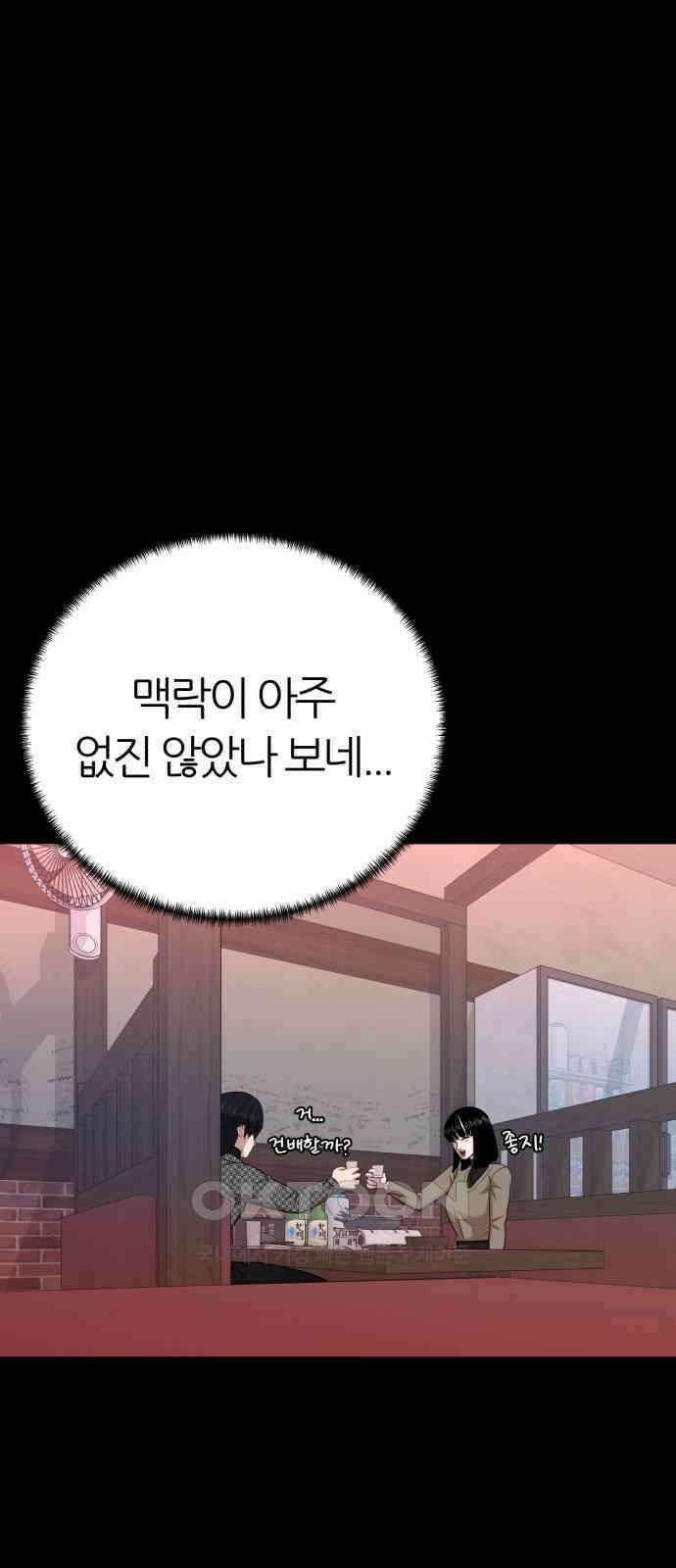 대리게임 71화 41