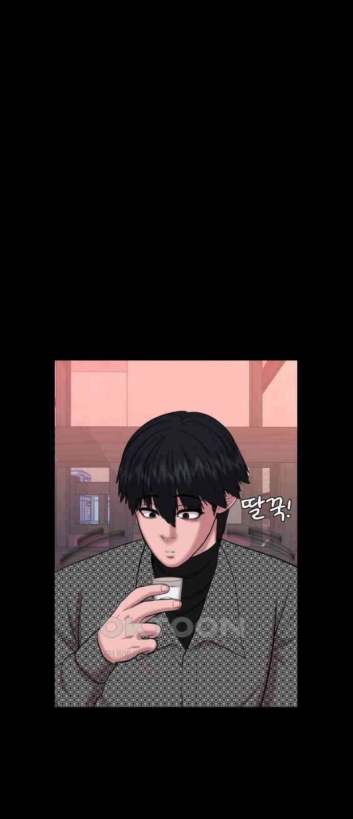 대리게임 71화 43