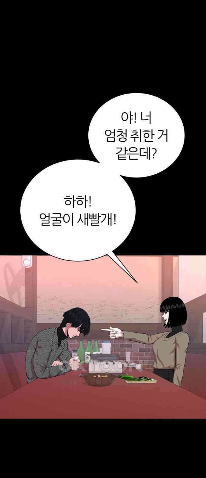 대리게임 71화 44