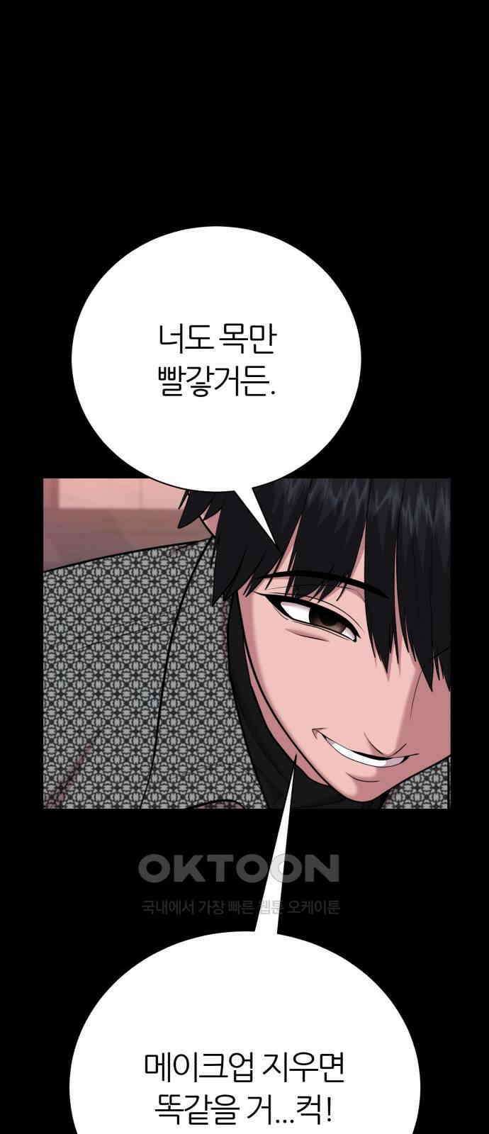 대리게임 71화 45