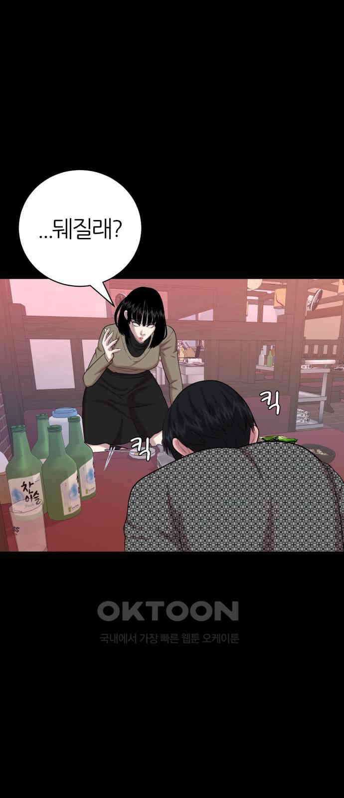 대리게임 71화 47