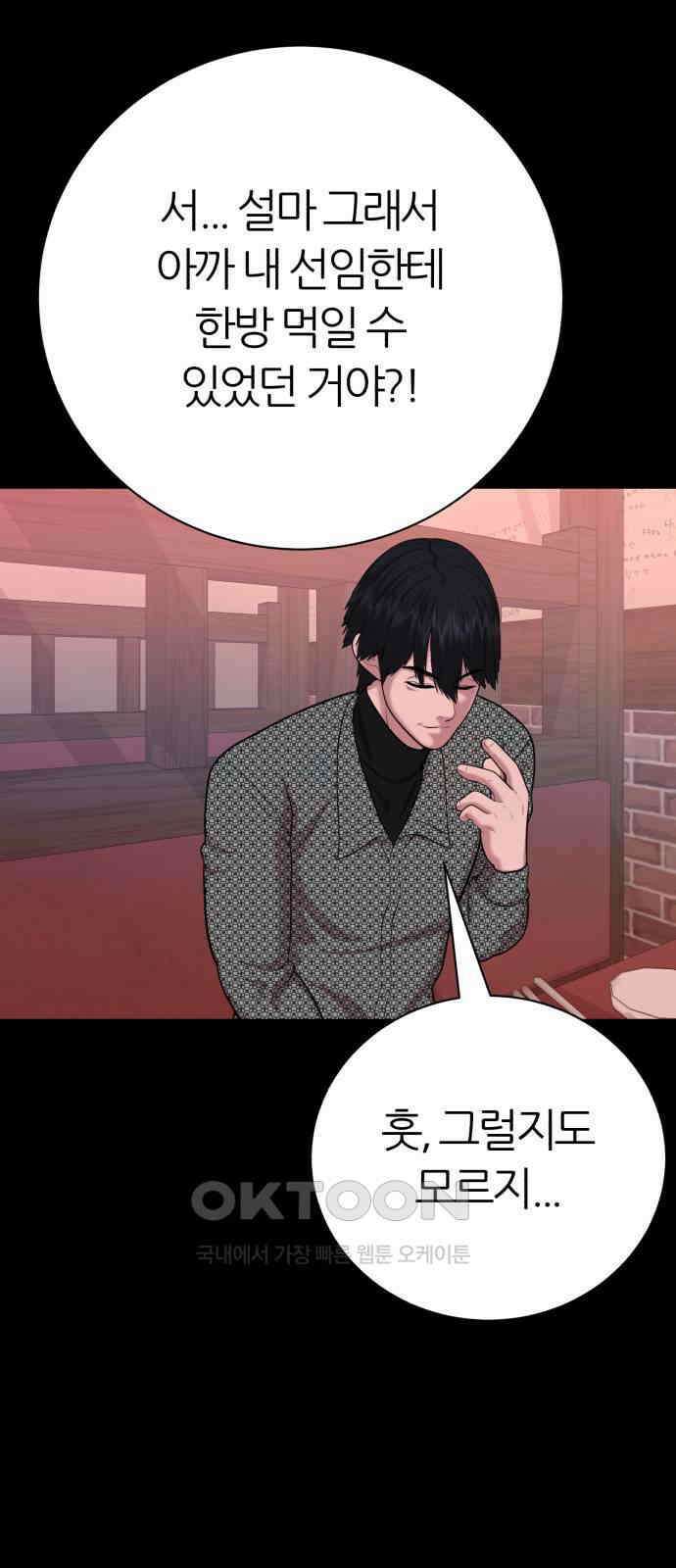 대리게임 71화 50
