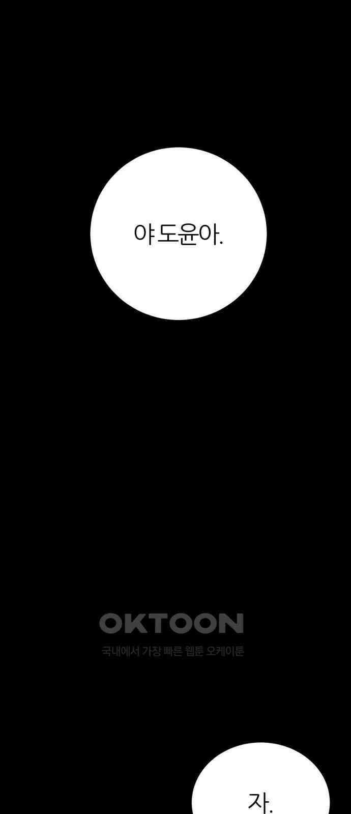 대리게임 71화 51